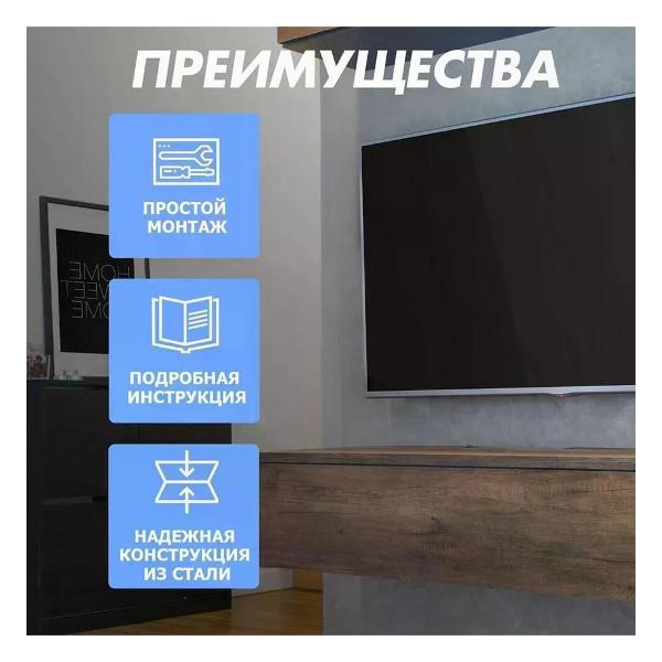 Изображение товара Кронштейн для телевизора Rexant 38-0050