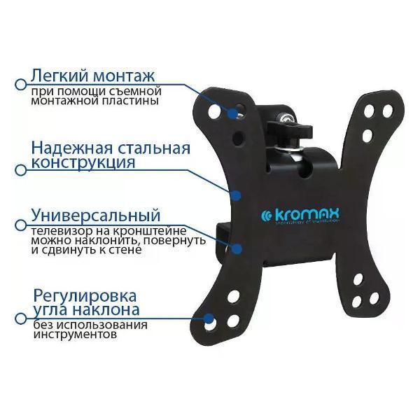 Изображение товара Кронштейн для телевизора Kromax GALACTIC-10