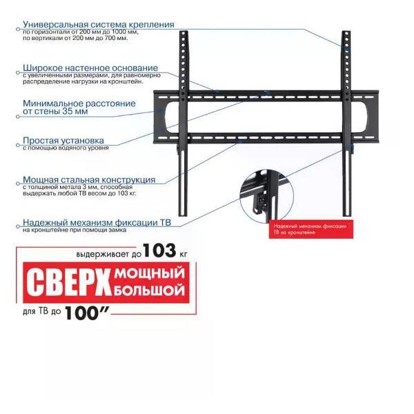 Изображение товара Кронштейн для телевизора Kromax STAR PRO-111