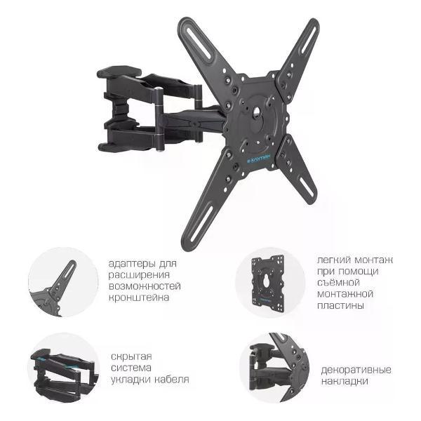 Изображение товара Кронштейн для телевизора Kromax ATLANTIS-45