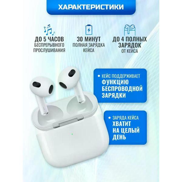 Изображение товара Наушники WirelesPro 648079228