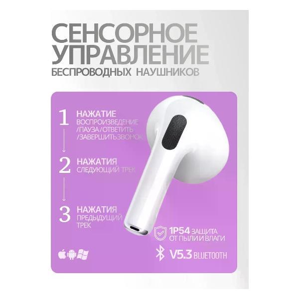 Изображение товара Наушники WirelesPro 537420438