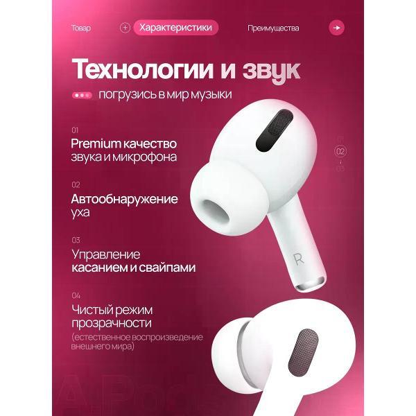Изображение товара Наушники WirelesPro 692723036