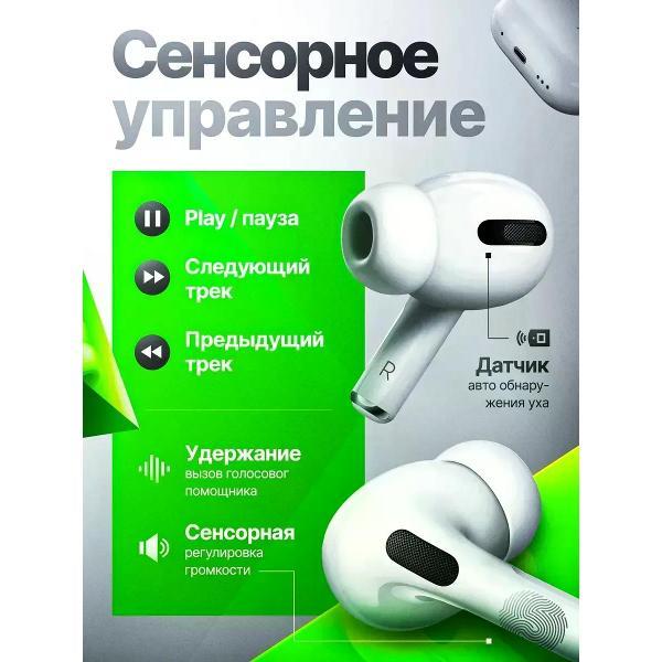 Изображение товара Наушники WirelesPro 494674272