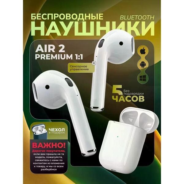 Изображение товара Наушники WirelesPro 577938784
