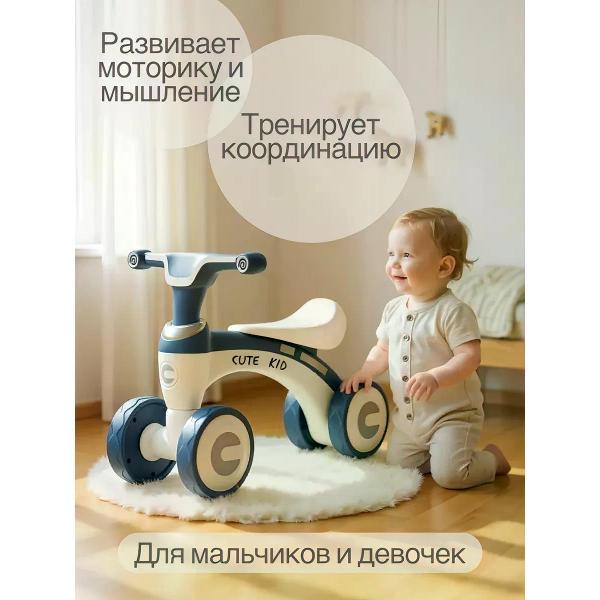 Изображение товара Беговел Cutebaby Blue
