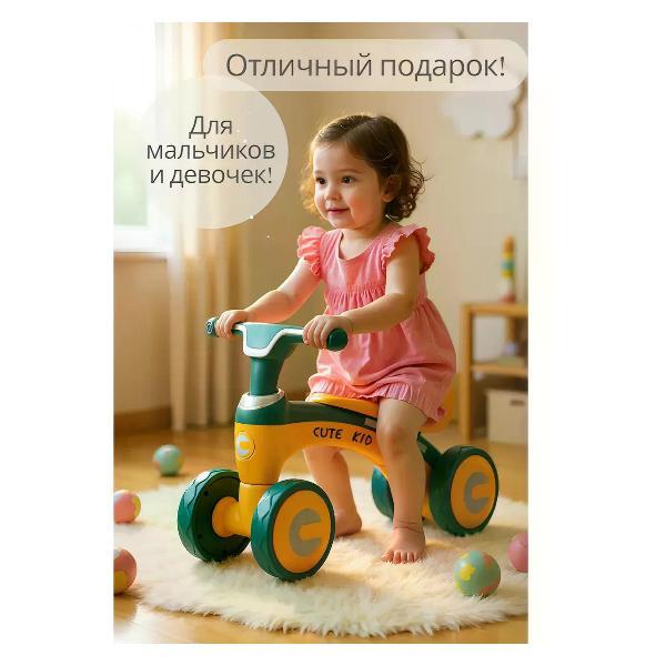 Изображение товара Беговел Cutebaby Yellow