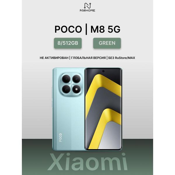 Изображение товара Смартфон POCO M8 5G 8/512GB Green (без RuStore) Изображение товара Смартфон POCO M8 5G 8/512GB Green (без RuStore)