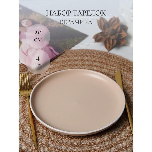 Изображение товара Тарелка Elrington Набор десертных тарелок 20 см 4 штуки 235-61018-4