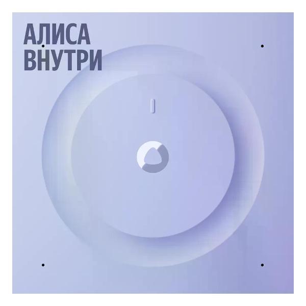 Изображение товара Умная колонка Яндекс станция 3 черная