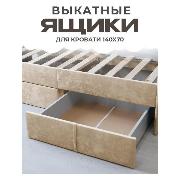 Изображение товара Ящик для игрушек Три Кроватки ЯщикиСанни140х70-304