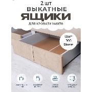 Изображение товара Ящик для игрушек Три Кроватки ЯщикиСанни140х70-305