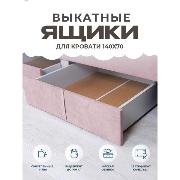 Изображение товара Ящик для игрушек Три Кроватки ЯщикиСанни140х70-306