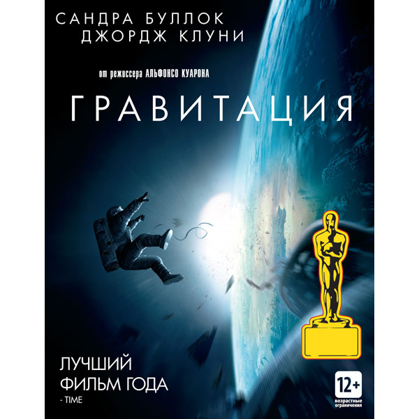 Gravity m. Диск Гравитация Blu-ray. Притяжение диск. Ты моя Гравитация книга. Мания Гравитация м2.