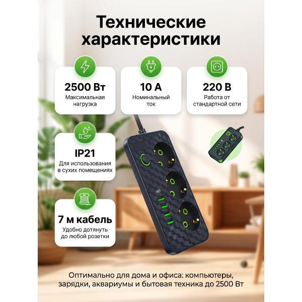 Изображение товара Сетевой фильтр Mendes MN-323-7MBL