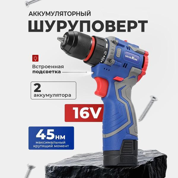 Изображение товара Дрель-шуруповерт GOODKING EB-1602004