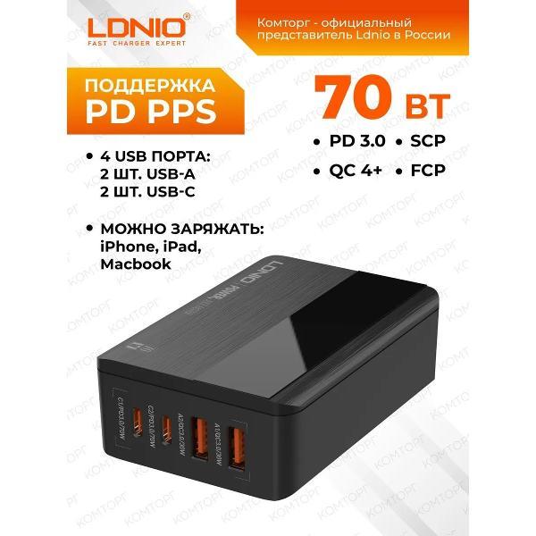 Изображение товара Сетевой фильтр LDNIO A4808Q