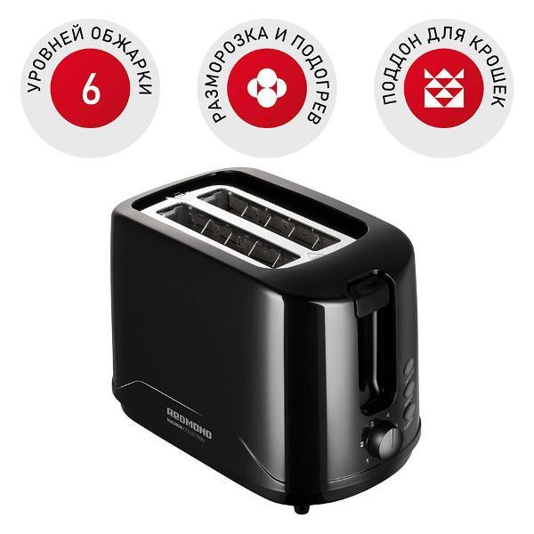 Изображение товара Тостер Redmond RT-437 черный