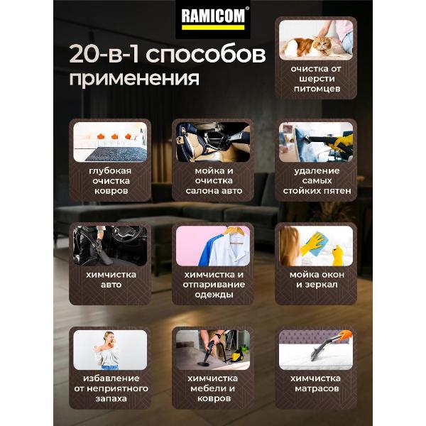 Изображение товара Моющий пылесос RAMICOM RWC3500