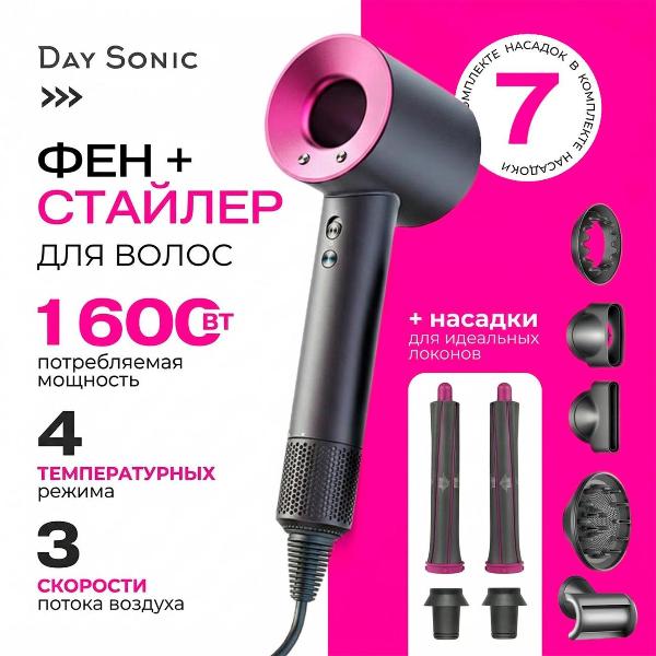 Изображение товара Фен Day Sonic HD20-7F