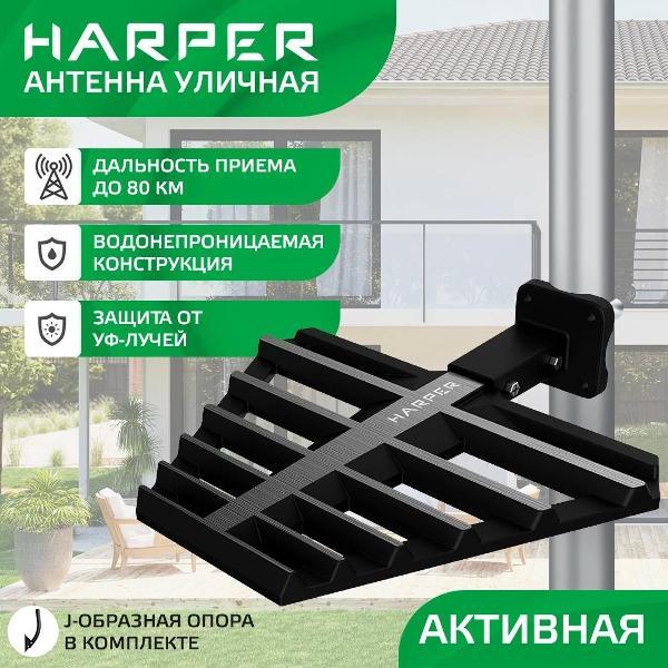 Изображение товара Антенна телевизионная внешняя Harper ADVB-2122
