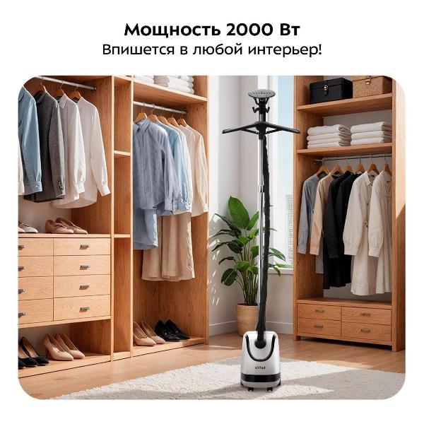 Изображение товара Отпариватель вертикальный Kitfort КТ-9302