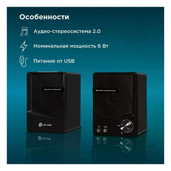 Изображение товара Колонки Oklick OK-126