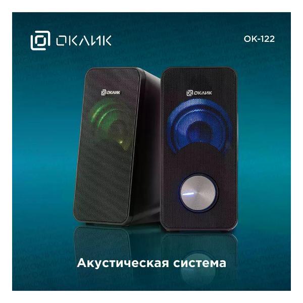 Изображение товара Колонки Oklick OK-122