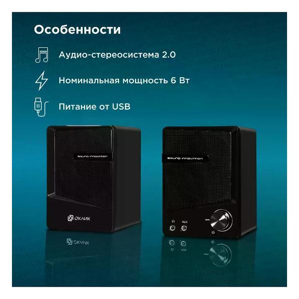 Изображение товара Колонки Oklick OK-126