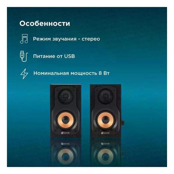 Изображение товара Колонки Oklick OK-162