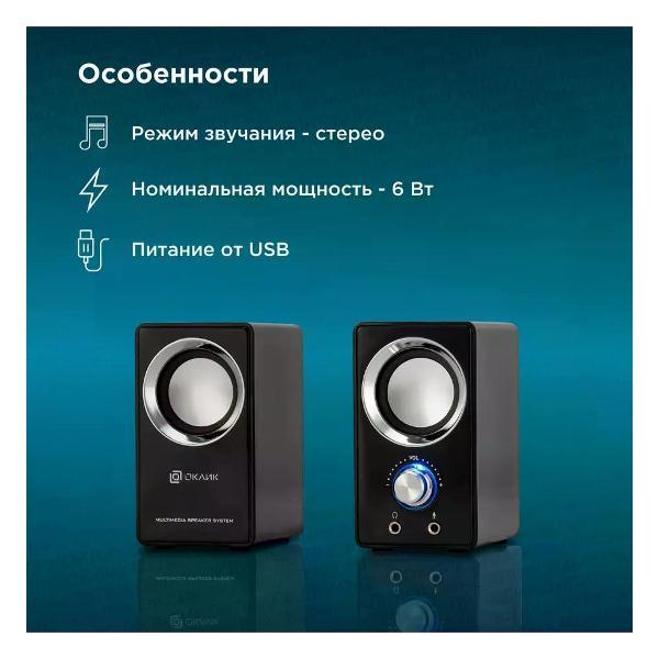 Изображение товара Колонки Oklick OK-116