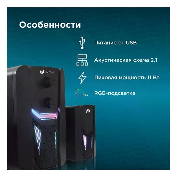 Изображение товара Колонки Oklick OK-423