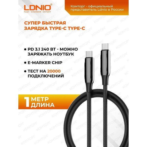 Изображение товара Кабель для смартфона, телефона LDNIO LC921