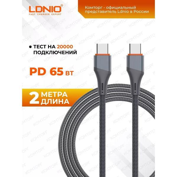 Изображение товара Кабель для смартфона, телефона LDNIO LC632C