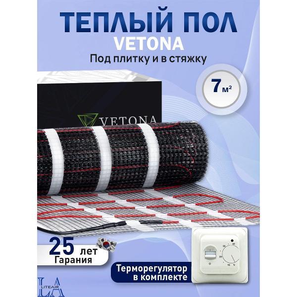 Изображение товара Теплый пол Vetona Mat 1050/7,0 с регулятором M (5156254)