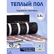 Изображение товара Теплый пол Vetona Vetona Mat 1800/12,0 с регулятором P