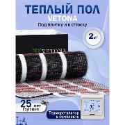 Изображение товара Теплый пол Vetona Vetona Mat 300/2,0 с регулятором P