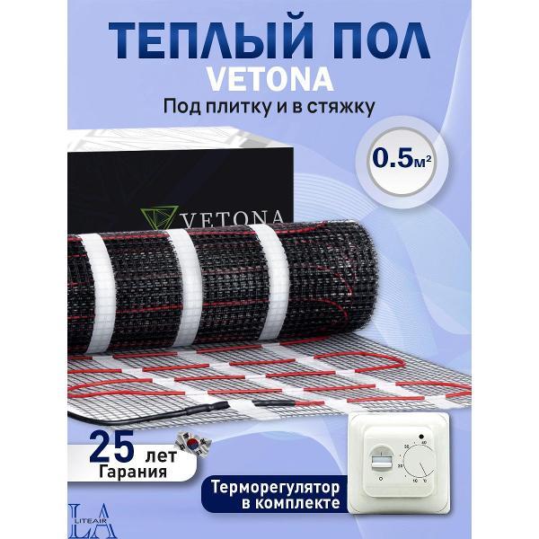 Изображение товара Теплый пол Vetona Vetona Mat 75/0,5 с регулятором M (5156243)