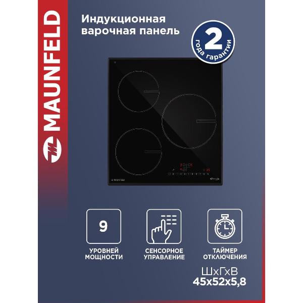 Изображение товара Встраиваемая индукционная панель независимая Maunfeld AVI4534SSBK