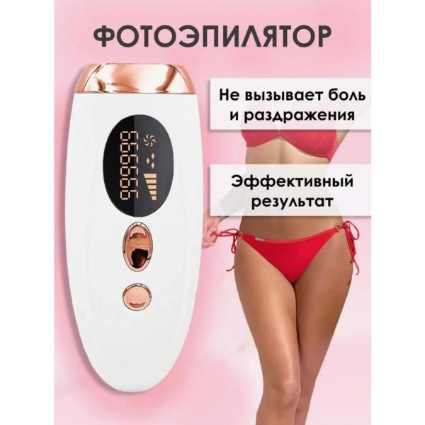Изображение товара Фотоэпилятор IPL TMY-002