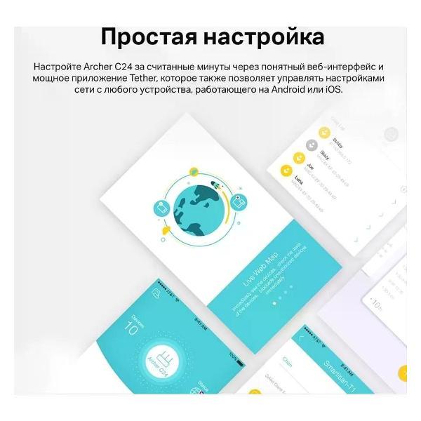Изображение товара Wi-Fi роутер TP-Link Archer C24