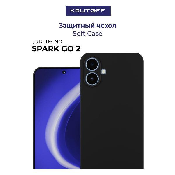 Изображение товара Чехол для смартфона Krutoff Soft Case TECNO Spark Go 2 черный надежная защита Изображение товара Чехол для смартфона Krutoff Soft Case TECNO Spark Go 2 черный надежная защита