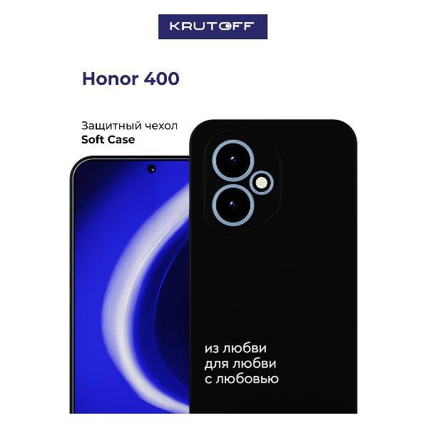Изображение товара Чехол для смартфона Krutoff Soft Case для Honor 400 - мягкая защита и стиль