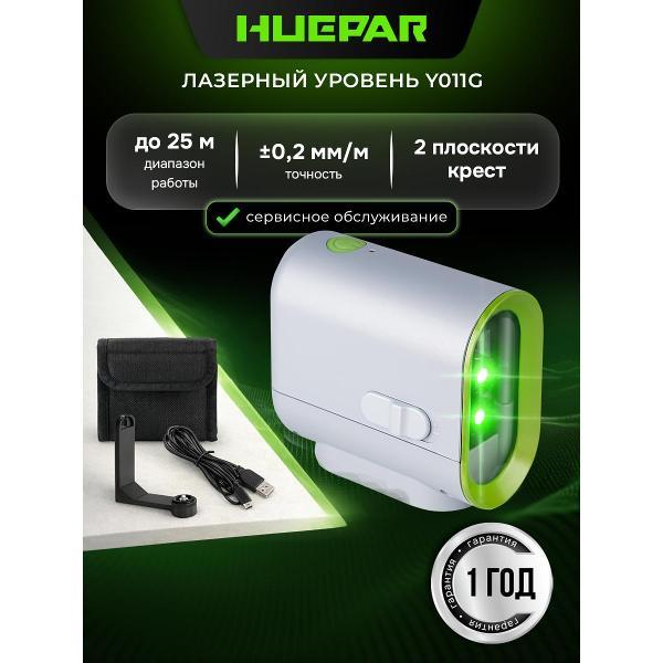 Изображение товара Лазерный нивелир HUEPAR Y011G