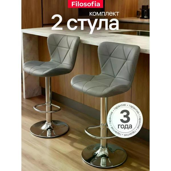 Изображение товара Стул барный Filosofia Eames DSW Butterfly