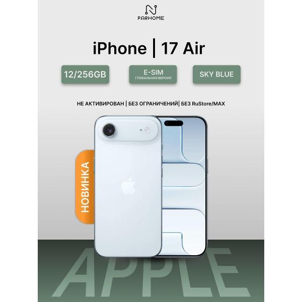 Изображение товара Смартфон Apple iPhone Air 12/256GB небесно-голубой (eSIM)(без RuStore)