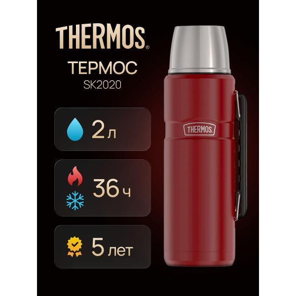 Изображение товара Термос Thermos SK2020 Rustic Red King, 2 л