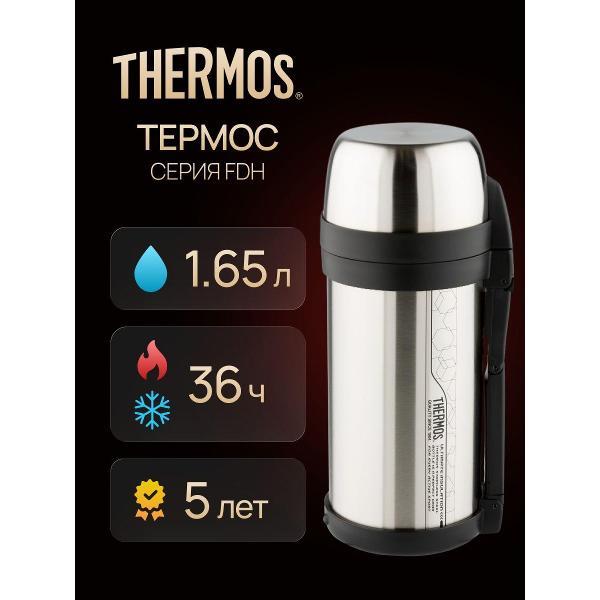 Изображение товара Термос Thermos FDH-1650 SBK, 1,65 л
