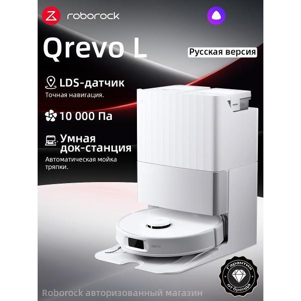 Изображение товара Робот-пылесос Roborock Qrevo L