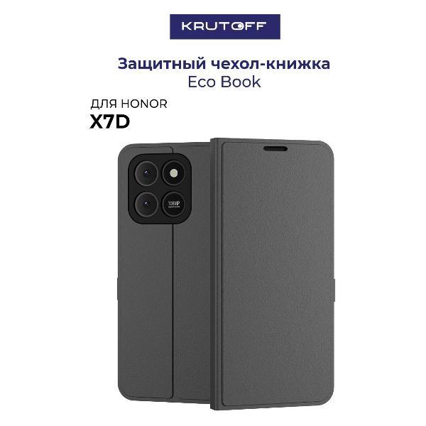 Изображение товара Чехол для смартфона, телефона Krutoff Honor X7d Grey Изображение товара Чехол для смартфона, телефона Krutoff Honor X7d Grey
